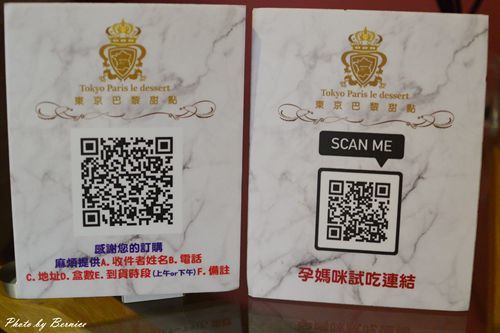 0308 1-東京巴黎10.jpg