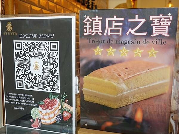 2024東京巴黎甜點南京店-線上MENU.JPG 2024東京巴黎甜點南京店-線上MENU.JPG