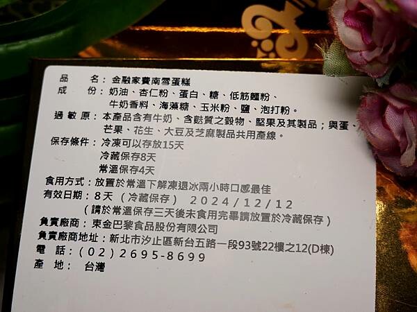 金融家費南雪蛋糕保存方式-2024東京巴黎甜點南京店.JPG 金融家費南雪蛋糕保存方式-2024東京巴黎甜點南京店.JPG