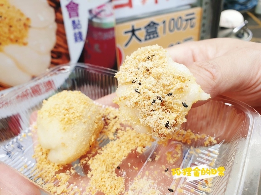 西螺祖傳麻糬大王_阿心手工麻糬埔里店_狐狸金的日常_191022_0013.jpg