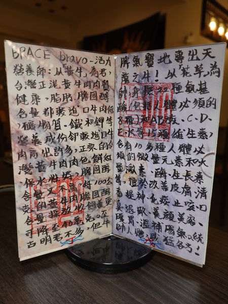 活力營養師-牛脾氣參瑟藝翔食佐宮坊 (3).JPG