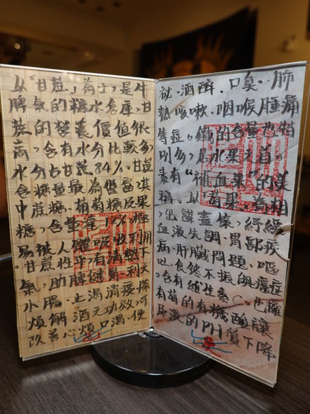 活力營養師-牛脾氣參瑟藝翔食佐宮坊 (1).JPG