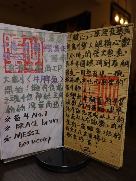 用心-牛脾氣參瑟藝翔食佐宮坊 (1).JPG