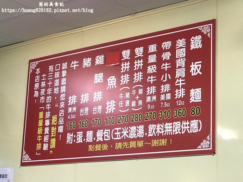 新北市三重區【新北三重區 】三重牛排推薦『好品味牛排館』✖三重文化北美食推薦 ✖豬排.牛排只要160元,濃湯及飲料無限暢