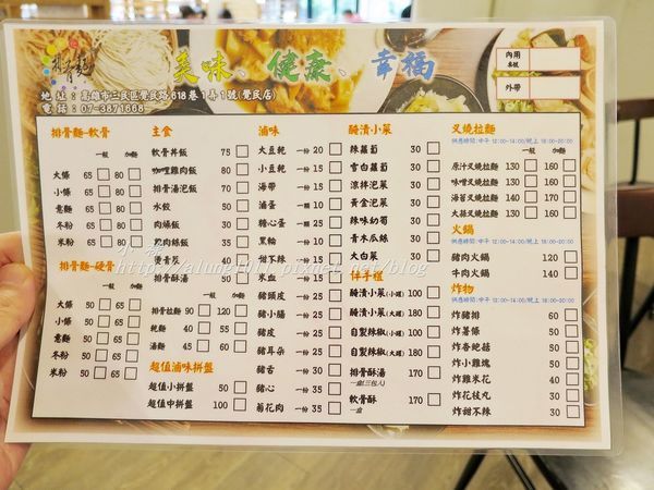 新化排骨麵 (10).JPG