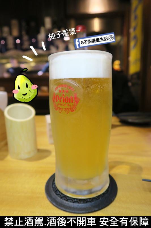 永和弄爹串燒居酒屋.飲んで飲んで串燒居酒屋.沖繩柚子酒