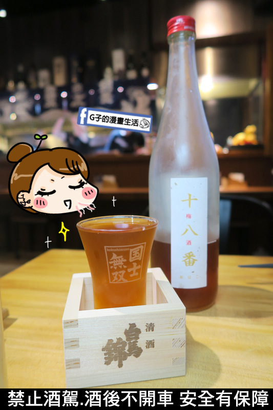 永和弄爹串燒居酒屋.飲んで飲んで串燒居酒屋.十八番梅子酒