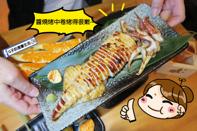 永和弄爹串燒居酒屋.醬燒烤中卷