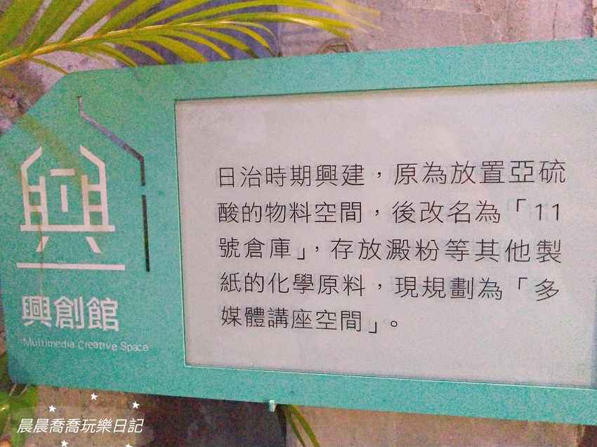 九號製造所,宜蘭景點