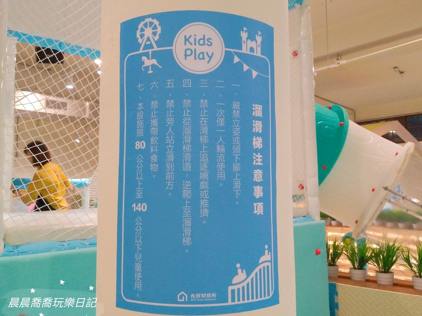 九號製造所,宜蘭景點