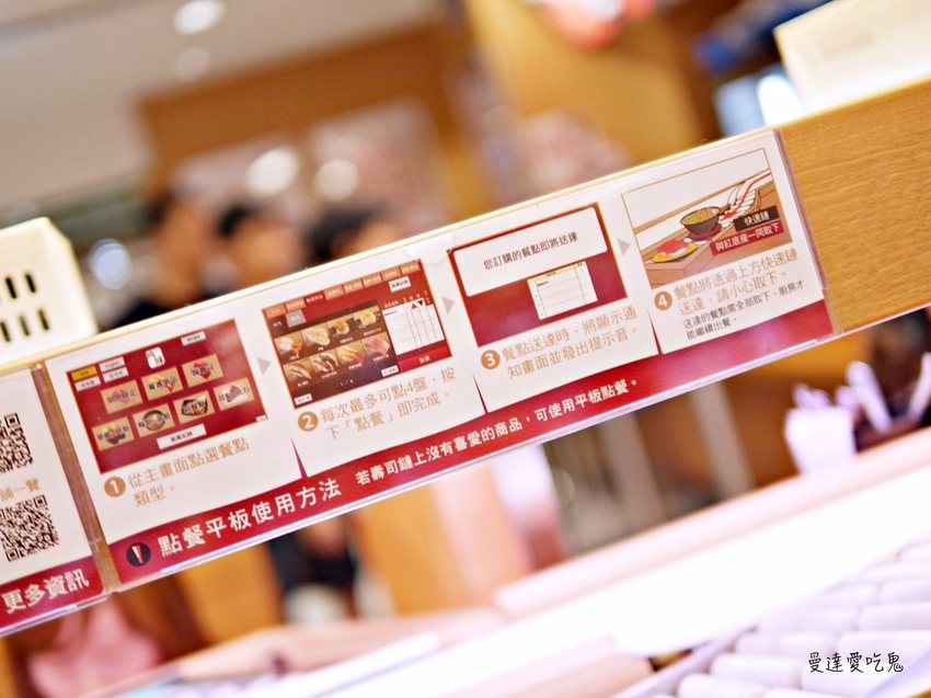 【台南美食】台灣壽司郎 (台南南紡店)。真材實料好味道。大阪第一平價迴轉壽司品牌。台湾スシロー｜台南東區｜南紡購物中心 - 曼達愛吃鬼