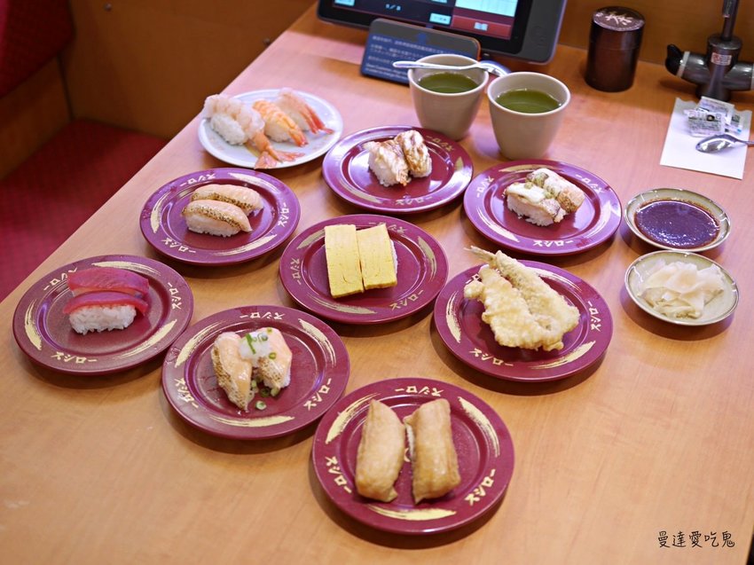 【台南美食】台灣壽司郎 (台南南紡店)。真材實料好味道。大阪第一平價迴轉壽司品牌。台湾スシロー｜台南東區｜南紡購物中心 - 曼達愛吃鬼