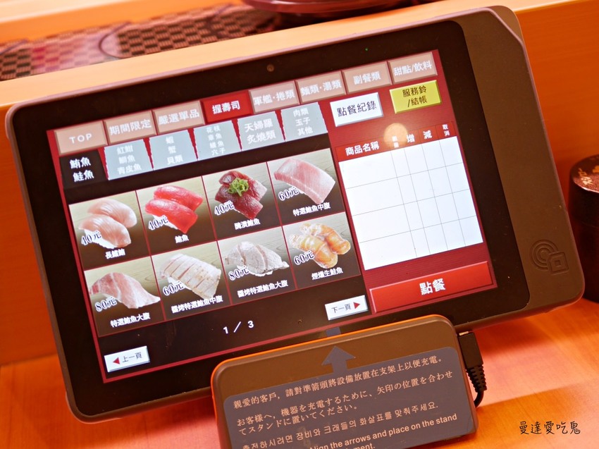 【台南美食】台灣壽司郎 (台南南紡店)。真材實料好味道。大阪第一平價迴轉壽司品牌。台湾スシロー｜台南東區｜南紡購物中心 - 曼達愛吃鬼