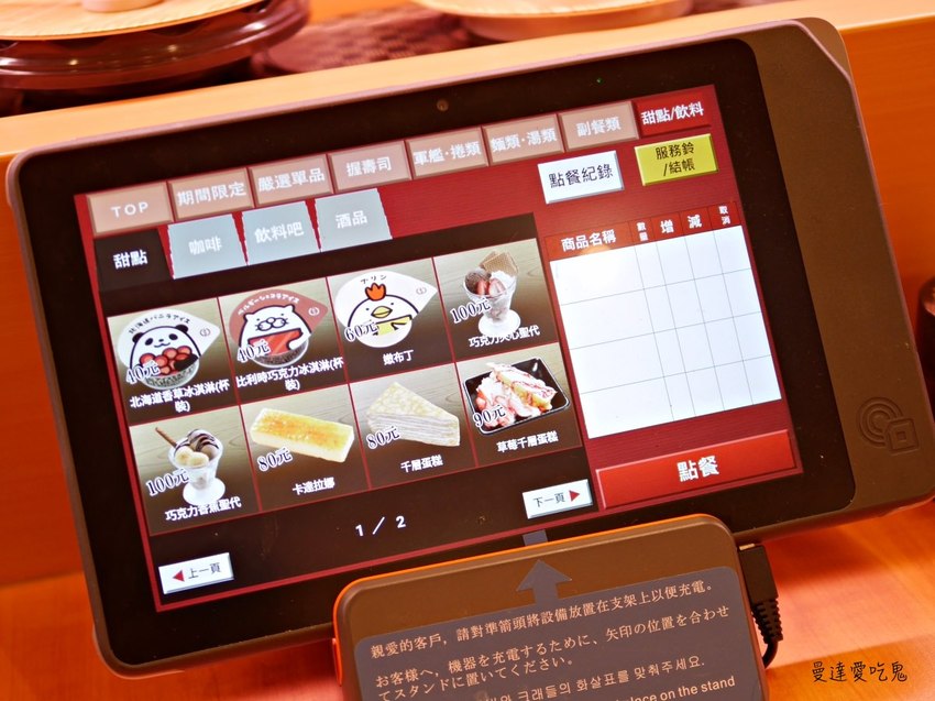 【台南美食】台灣壽司郎 (台南南紡店)。真材實料好味道。大阪第一平價迴轉壽司品牌。台湾スシロー｜台南東區｜南紡購物中心 - 曼達愛吃鬼