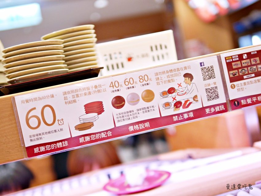 【台南美食】台灣壽司郎 (台南南紡店)。真材實料好味道。大阪第一平價迴轉壽司品牌。台湾スシロー｜台南東區｜南紡購物中心 - 曼達愛吃鬼