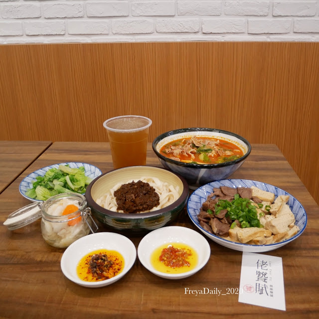 2020,  February │佬饕賦精緻麵舖 LAO TAO FU│走吧台北哪裡吃美食：士林區天母 饕客不可錯過 顛覆傳統家鄉味