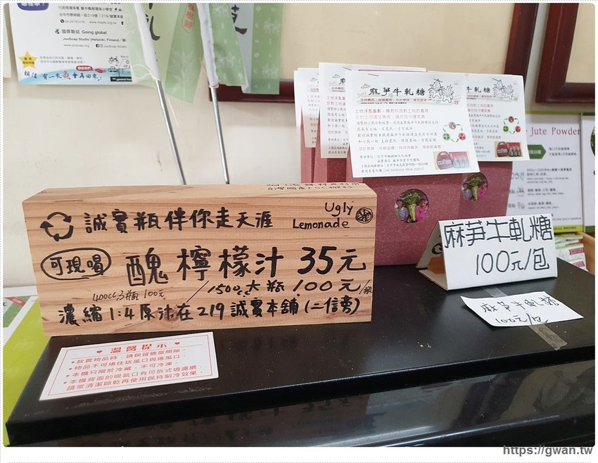 地點超隱密~沒有店員、考驗品德的誠實商店,像小時候的柑仔店復古好拍!