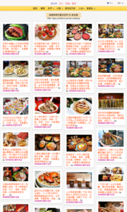 海綿飽飽的鳳梨城堡的美食牆