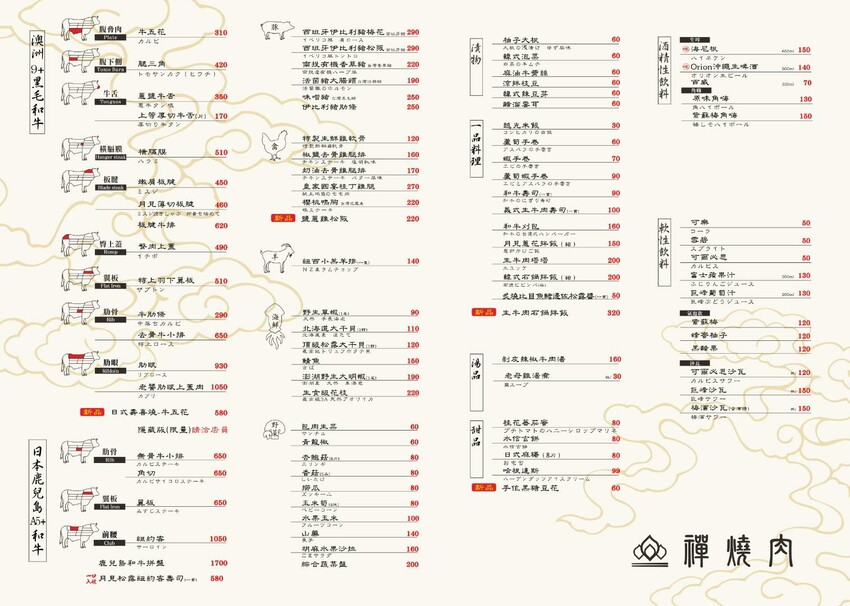 桃園市中壢區桃園中壢禪燒肉。古代秀才書房吃燒肉！全程代烤服務最好、價格不是天花板的全和牛盛宴！ 11/11起雙人套餐一律88折！ (菜單營業時間地址電話) - 跟著踢小米吃喝玩樂趣