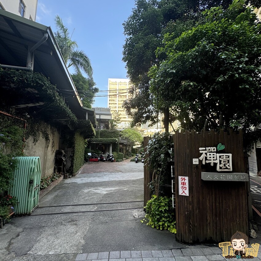 桃園市中壢區桃園中壢禪燒肉。古代秀才書房吃燒肉！全程代烤服務最好、價格不是天花板的全和牛盛宴！ 11/11起雙人套餐一律88折！ (菜單營業時間地址電話) - 跟著踢小米吃喝玩樂趣