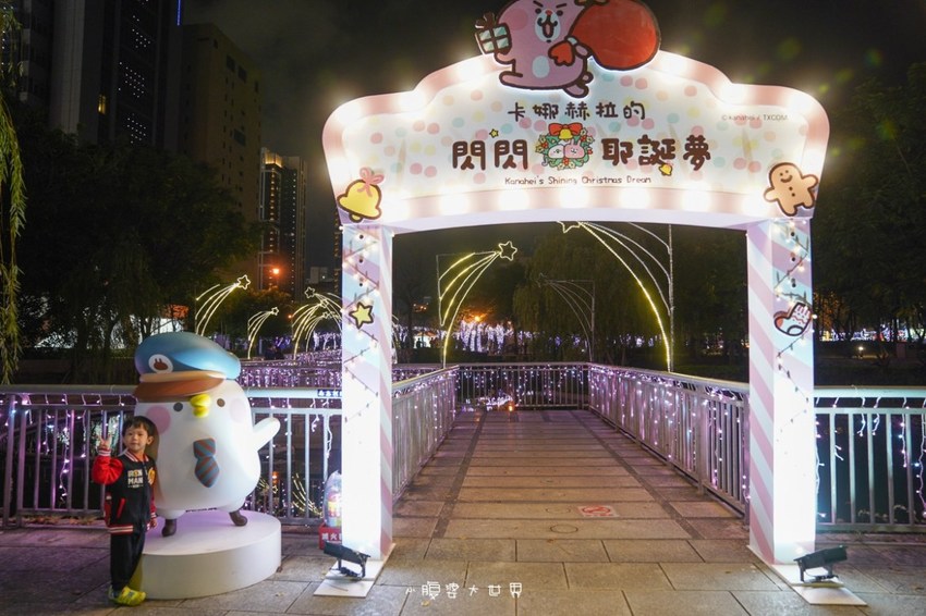 超級美的耶誕城～小朋友最愛的兒童小火車、變色迷宮、耶誕溜滑梯、卡納赫拉星星廊道、馬卡龍愛心塗鴉、五條光廊任你拍！