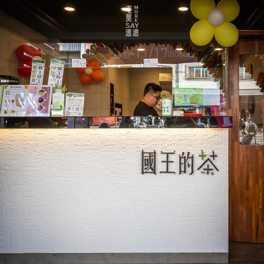 [台南 茶飲連鎖]安南區 國王的茶 長和店開幕慶!買1送1(蔗香紅),超激安!