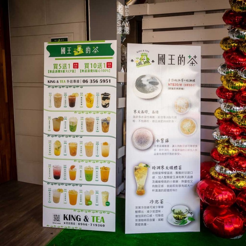 [台南 茶飲連鎖]安南區 國王的茶 長和店開幕慶!買1送1(蔗香紅),超激安!