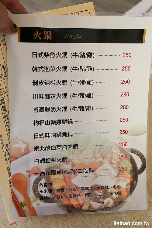 台南火鍋｜森鑶鍋物~南科聚餐新選擇!很超值的超彭湃火鍋!高CP值、單點共鍋、套餐個人鍋都可以! - 台南好Food遊