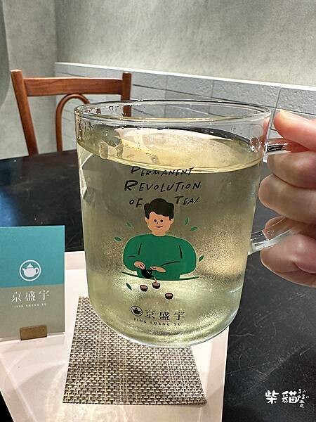 【台北】京盛宇｜來杯好茶休息一下，一期一會的相遇｜柴貓趴趴走