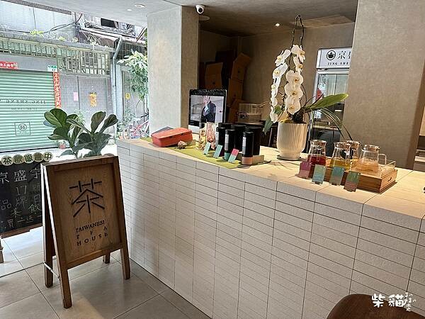【台北】京盛宇｜來杯好茶休息一下，一期一會的相遇｜柴貓趴趴走