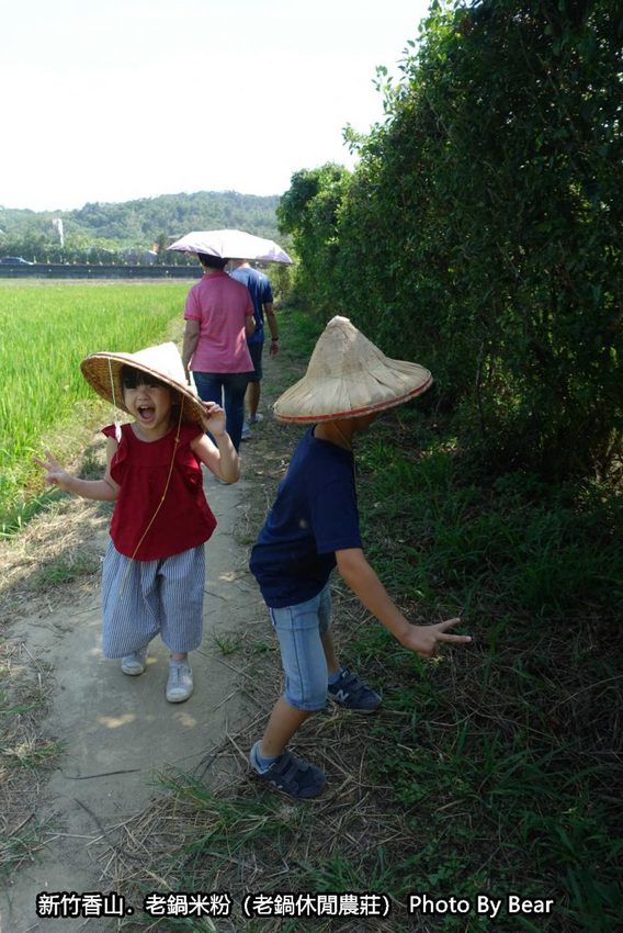 【新竹香山】「老鍋休閒農莊（百年老店/米粉DIY/親子共學手作體驗/田間生態觀察/沙坑.溜滑梯/十七公里海岸線末端）」