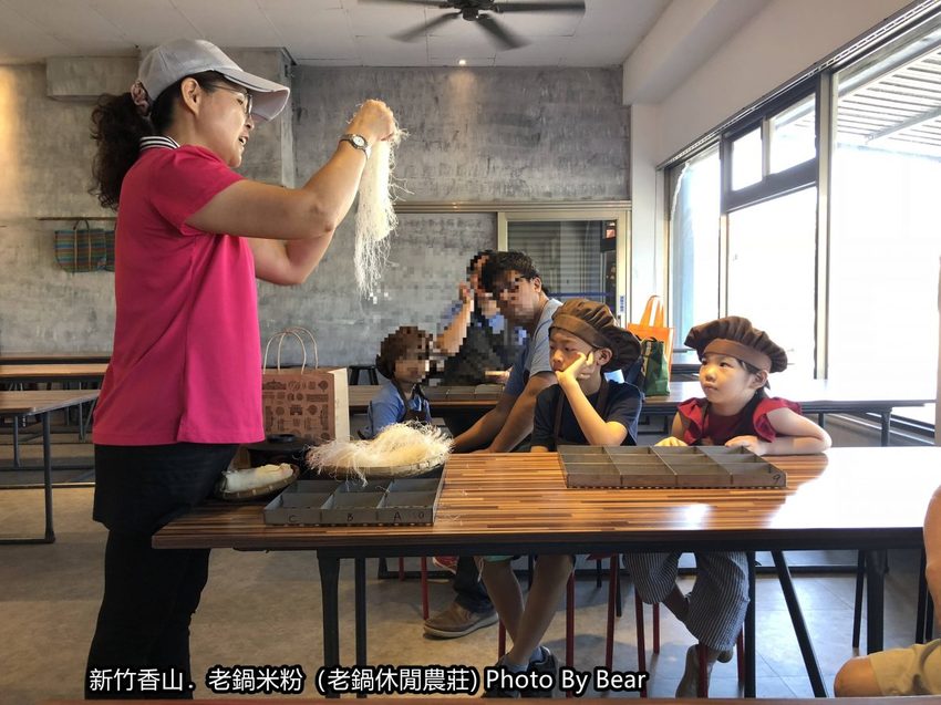 【新竹香山】「老鍋休閒農莊（百年老店/米粉DIY/親子共學手作體驗/田間生態觀察/沙坑.溜滑梯/十七公里海岸線末端）」