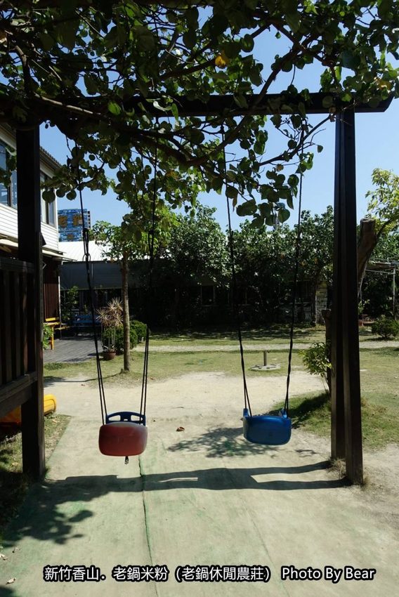 【新竹香山】「老鍋休閒農莊（百年老店/米粉DIY/親子共學手作體驗/田間生態觀察/沙坑.溜滑梯/十七公里海岸線末端）」