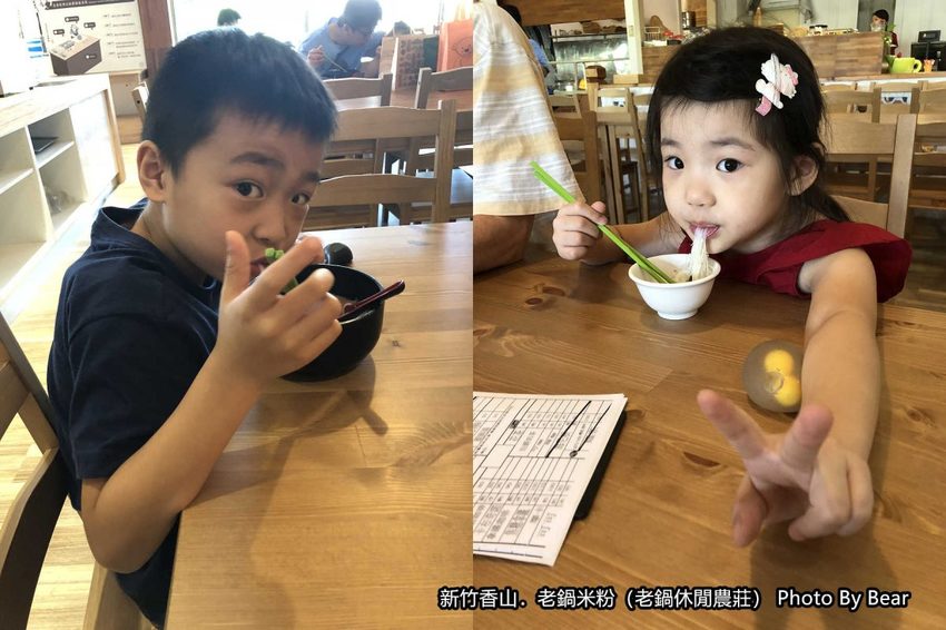 【新竹香山】「老鍋休閒農莊（百年老店/米粉DIY/親子共學手作體驗/田間生態觀察/沙坑.溜滑梯/十七公里海岸線末端）」