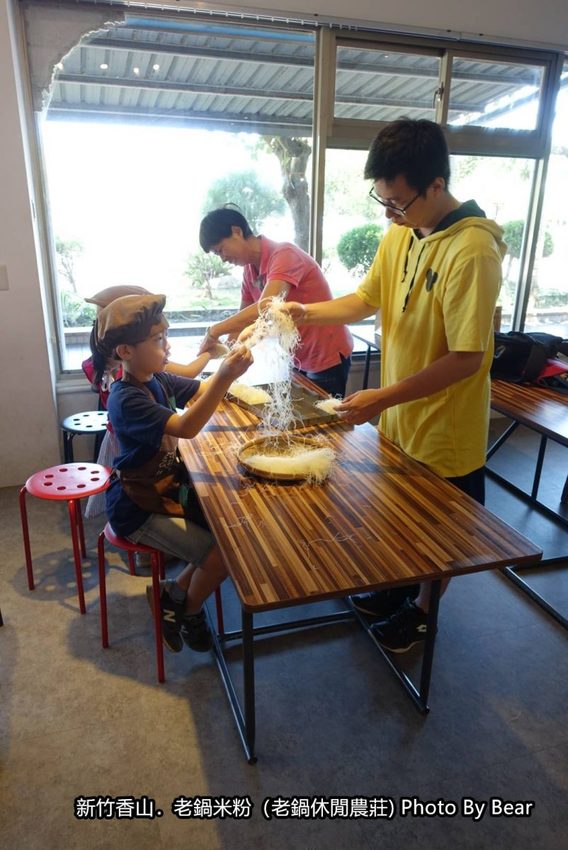 【新竹香山】「老鍋休閒農莊（百年老店/米粉DIY/親子共學手作體驗/田間生態觀察/沙坑.溜滑梯/十七公里海岸線末端）」