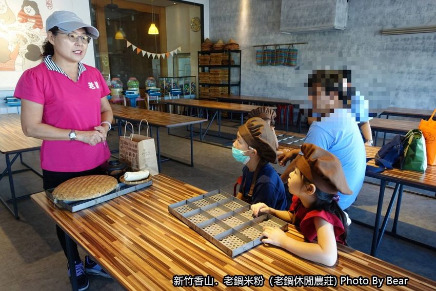 【新竹香山】「老鍋休閒農莊（百年老店/米粉DIY/親子共學手作體驗/田間生態觀察/沙坑.溜滑梯/十七公里海岸線末端）」