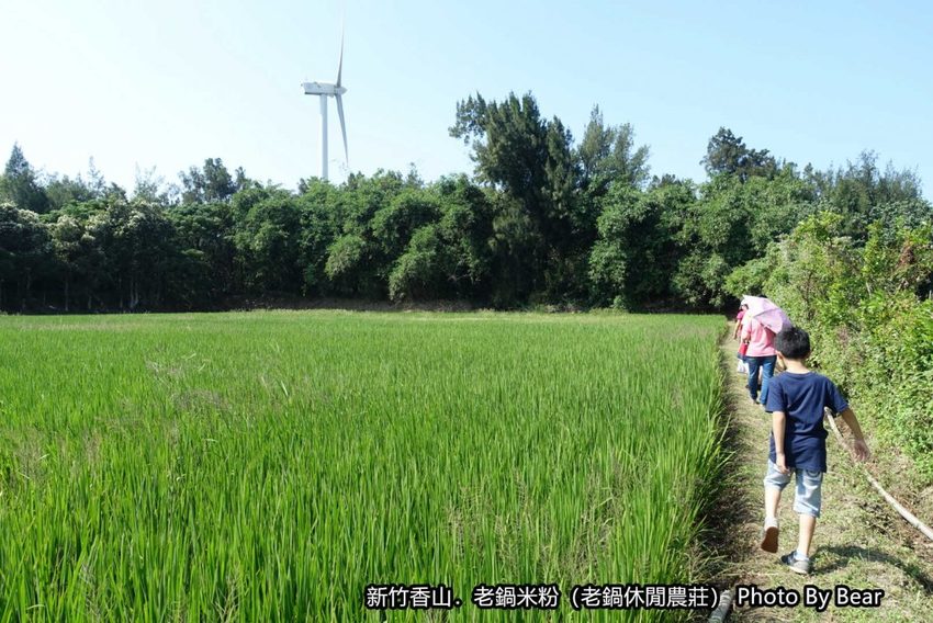 【新竹香山】「老鍋休閒農莊（百年老店/米粉DIY/親子共學手作體驗/田間生態觀察/沙坑.溜滑梯/十七公里海岸線末端）」