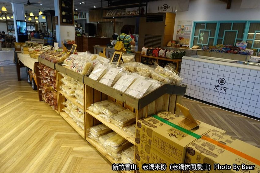 【新竹香山】「老鍋休閒農莊（百年老店/米粉DIY/親子共學手作體驗/田間生態觀察/沙坑.溜滑梯/十七公里海岸線末端）」