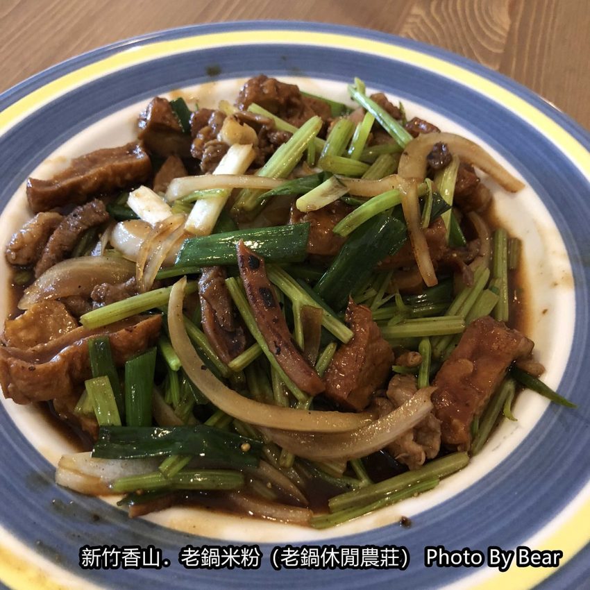 【新竹香山】「老鍋休閒農莊（百年老店/米粉DIY/親子共學手作體驗/田間生態觀察/沙坑.溜滑梯/十七公里海岸線末端）」