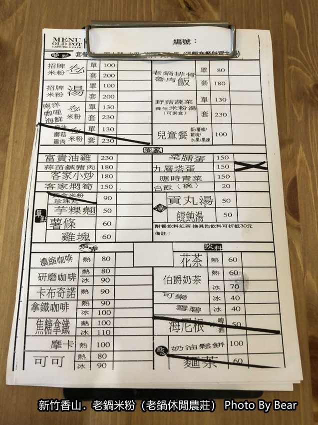 【新竹香山】「老鍋休閒農莊（百年老店/米粉DIY/親子共學手作體驗/田間生態觀察/沙坑.溜滑梯/十七公里海岸線末端）」