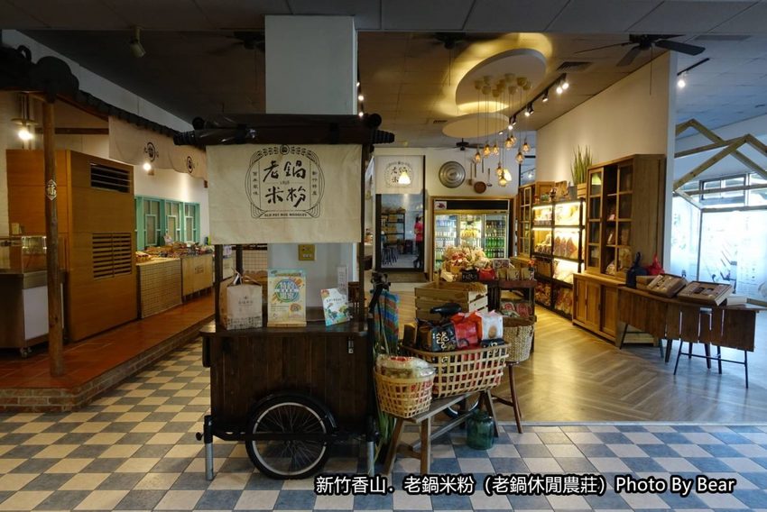 【新竹香山】「老鍋休閒農莊（百年老店/米粉DIY/親子共學手作體驗/田間生態觀察/沙坑.溜滑梯/十七公里海岸線末端）」