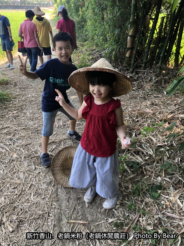 【新竹香山】「老鍋休閒農莊（百年老店/米粉DIY/親子共學手作體驗/田間生態觀察/沙坑.溜滑梯/十七公里海岸線末端）」