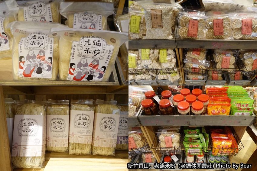 【新竹香山】「老鍋休閒農莊（百年老店/米粉DIY/親子共學手作體驗/田間生態觀察/沙坑.溜滑梯/十七公里海岸線末端）」