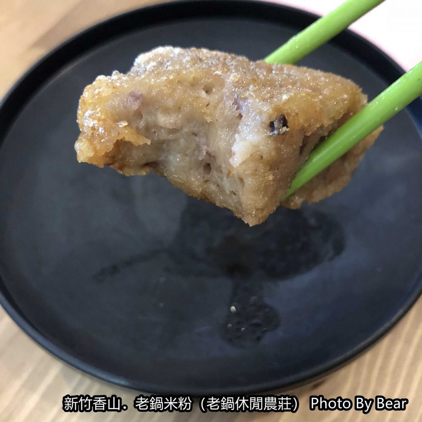 【新竹香山】「老鍋休閒農莊（百年老店/米粉DIY/親子共學手作體驗/田間生態觀察/沙坑.溜滑梯/十七公里海岸線末端）」