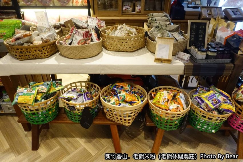 【新竹香山】「老鍋休閒農莊（百年老店/米粉DIY/親子共學手作體驗/田間生態觀察/沙坑.溜滑梯/十七公里海岸線末端）」