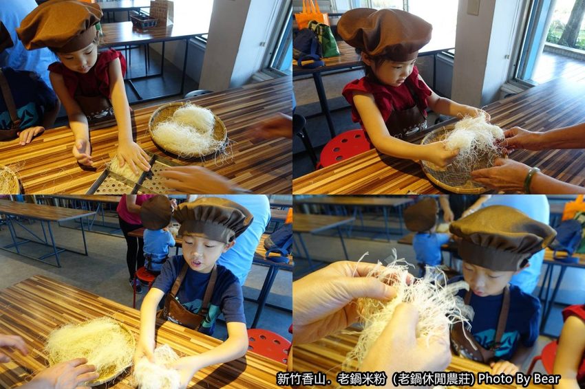【新竹香山】「老鍋休閒農莊（百年老店/米粉DIY/親子共學手作體驗/田間生態觀察/沙坑.溜滑梯/十七公里海岸線末端）」