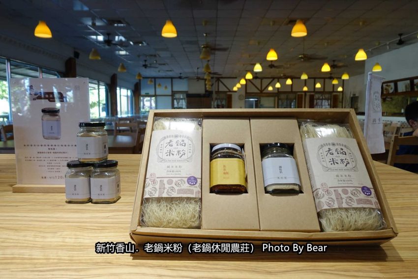 【新竹香山】「老鍋休閒農莊（百年老店/米粉DIY/親子共學手作體驗/田間生態觀察/沙坑.溜滑梯/十七公里海岸線末端）」