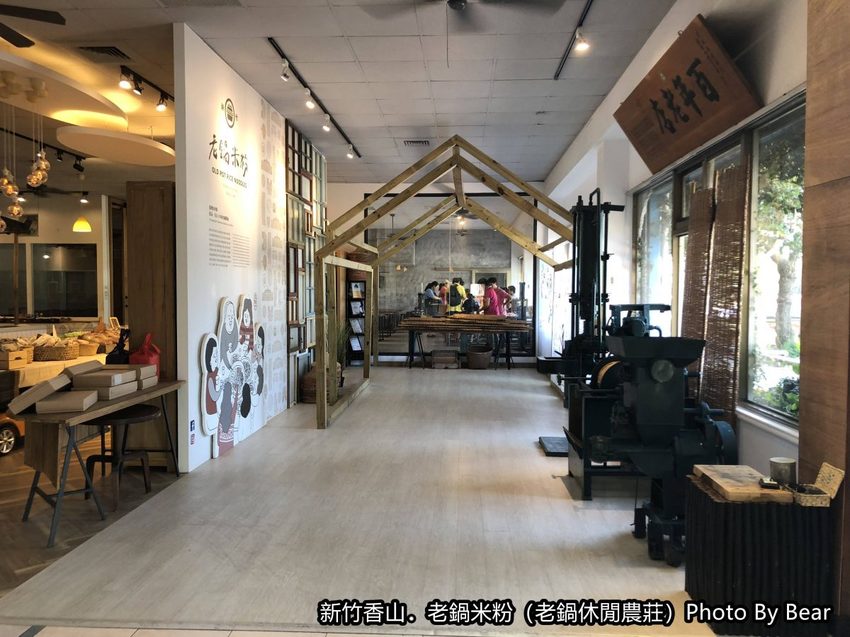 【新竹香山】「老鍋休閒農莊（百年老店/米粉DIY/親子共學手作體驗/田間生態觀察/沙坑.溜滑梯/十七公里海岸線末端）」