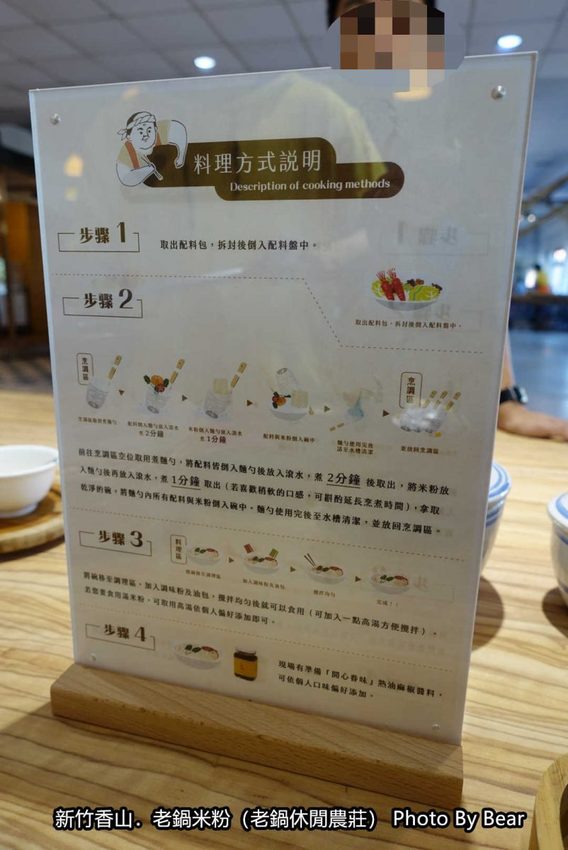 【新竹香山】「老鍋休閒農莊（百年老店/米粉DIY/親子共學手作體驗/田間生態觀察/沙坑.溜滑梯/十七公里海岸線末端）」