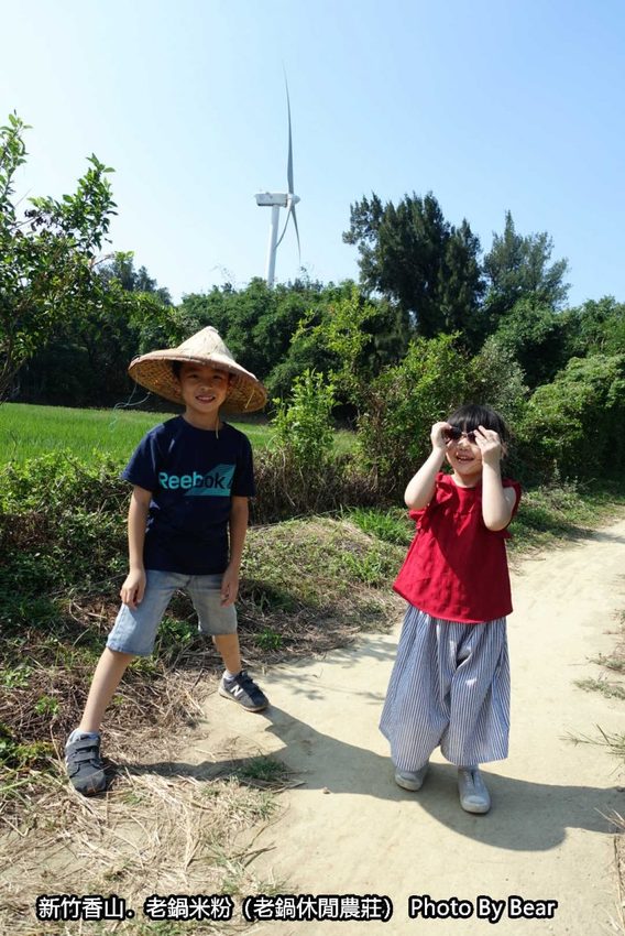 【新竹香山】「老鍋休閒農莊（百年老店/米粉DIY/親子共學手作體驗/田間生態觀察/沙坑.溜滑梯/十七公里海岸線末端）」